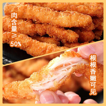 金路易美食艺术家 无骨鸡柳 原味 1200g家庭装 油炸香酥半成品 空气炸锅食材夜宵 商品图0