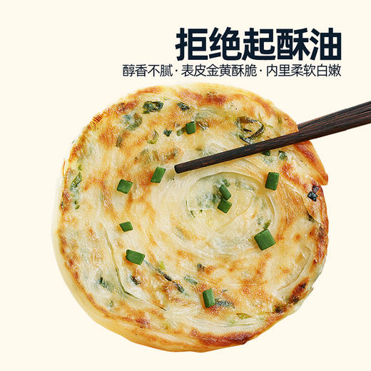 西域美农 黄油手抓饼  这才是给力的手抓饼！会过日子，更看重健康的 知道底细的一定要来囤‼ 商品图9