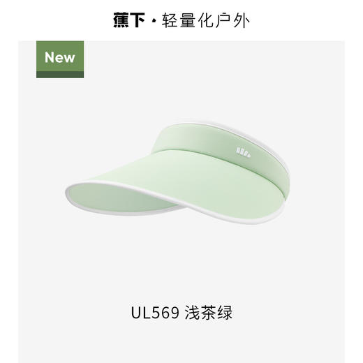 蕉下女士空顶防晒帽UL56924 商品图6