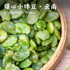 【绿心小“馋”豆•无壳】云南高原绿蚕豆 口口酥香  一年一摘 商品缩略图0
