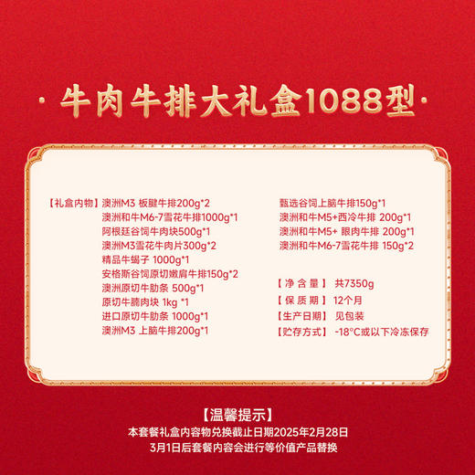 春禾秋牧 1088礼品卡实物兑换（上海共新专享） 商品图1