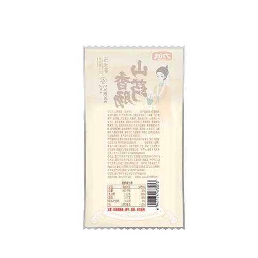 力诚 玉米味山药香肠 75g/袋 商品图1