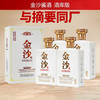 【优惠券立减】金沙 酒库版 酱香型 53度 450ml*4箱 商品缩略图0