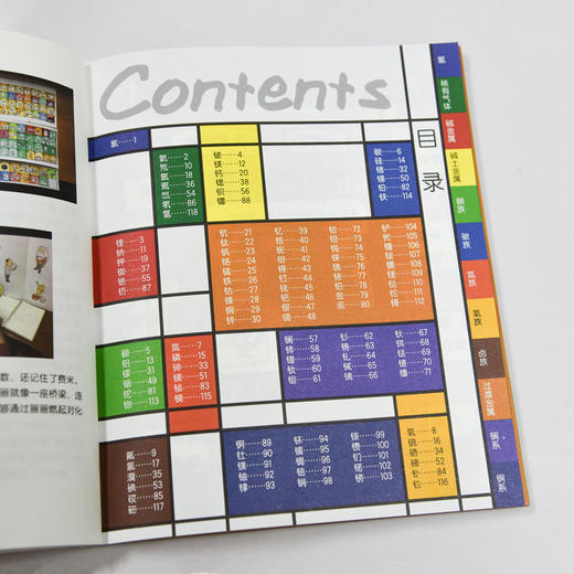 了不起的化学元素 多sku 商品图10