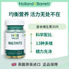 英国荷柏瑞多种维生素片 30片/瓶（偏远地区不包邮） 商品缩略图0