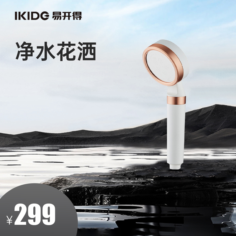 家庭装修淋浴花洒