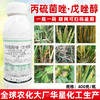 40%丙硫菌唑戊唑醇小麦白粉病赤霉病锈病专用杀菌剂华星齐泰正品 商品缩略图2