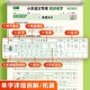 【书行】小学同步练字帖一年级二年级三年级四年级五六年级下册字帖描红字贴人教版语文同步小学生硬笔练字帖专用正版每日一练 商品缩略图5