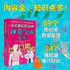 认识我们的身体-神奇的大脑与神经+神奇的人体之旅 商品缩略图1