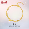 周六福黄18K金手链女五角星多圆珠彩金双层双链调节手饰送女友礼物 商品缩略图0