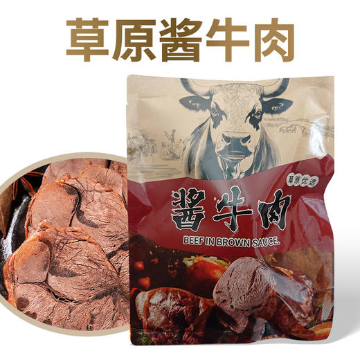 酱牛肉五香味 200g 商品图0