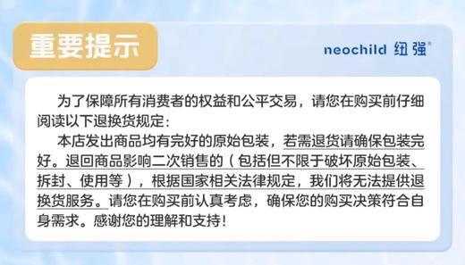 纽强官方新华婴儿保湿面霜新生儿润肤身体乳滋养精华 商品图5