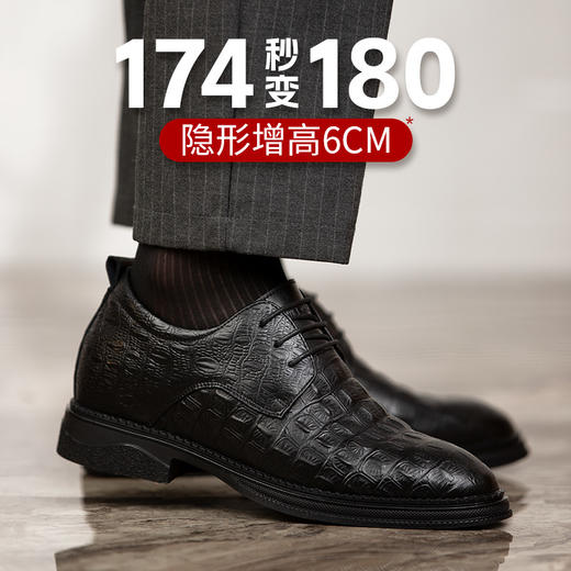 舒乐高内增高皮鞋男士6cm鳄鱼纹商务正装男鞋结婚新郎婚鞋德比鞋 商品图4