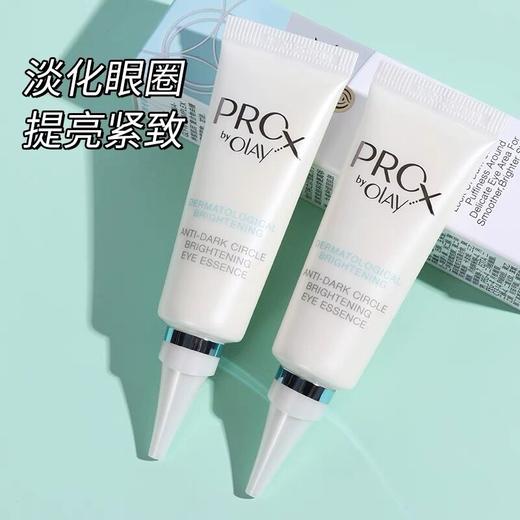 【12.21积分当钱花】Olay博研诗亮洁皙颜眼部精华乳（限25年7月） 商品图3