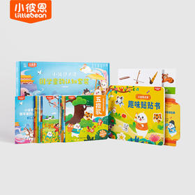 小彼恩点读国学童韵认知套装