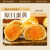 苏氏饼家喜饼定制款 喜结良缘系列 广东顺德特产莲蓉果仁嫁女饼龙凤礼饼送礼佳品喜结良缘【两个/盒】 商品缩略图6