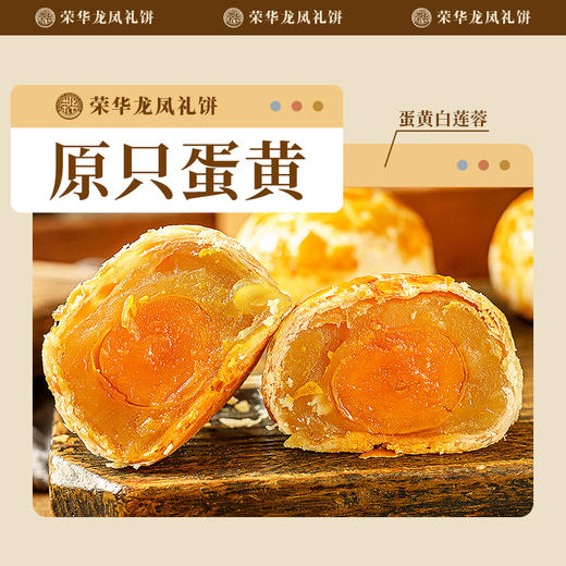 苏氏饼家喜饼定制款 喜结良缘系列 广东顺德特产莲蓉果仁嫁女饼龙凤礼饼送礼佳品喜结良缘【两个/盒】 商品图6