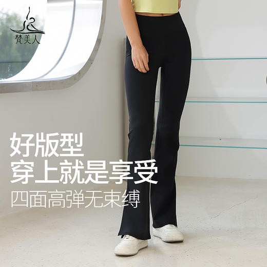 梵美人 F9052 瑜伽喇叭长裤 裸感 商品图2