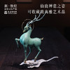 敦煌研究院 【九色鹿铜雕塑】艺术装饰摆件客厅桌面摆件轻奢高档礼品 商品缩略图0