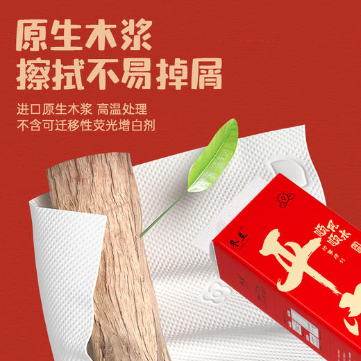 【福气挂上墙！事事顺心意】底部抽纸批发实惠餐巾纸悬挂式抽纸厕所大包厕纸学生家庭通用纸巾。ry 商品图3