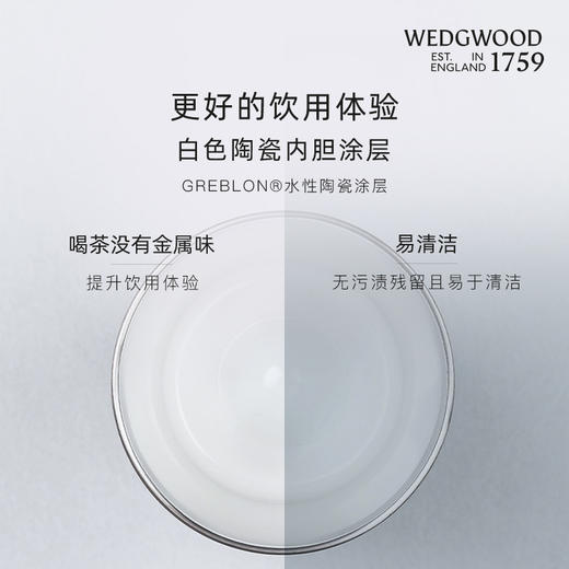 【WEDGWOOD】威基伍德陶瓷内胆野草莓随行杯保冷保温杯便携350ml 商品图4