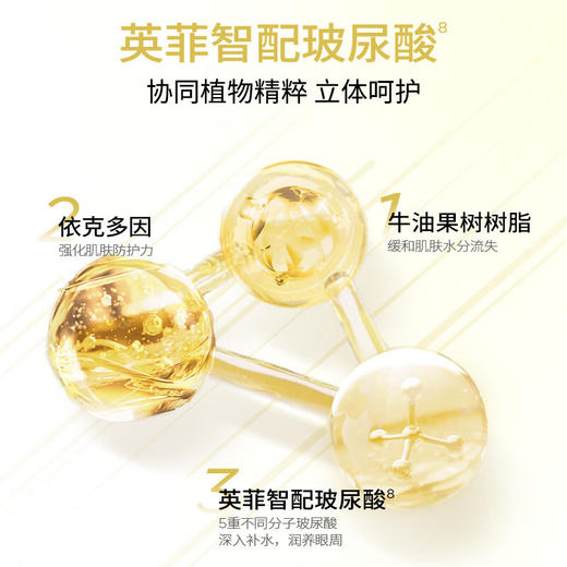 【分仓直发包邮】润百颜玻尿酸淡纹焕颜精华眼膜 6g*5对/盒（2.0升级版本） 商品图1