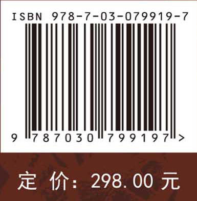 雪茄 云南省烟草农业科学研究院 科学出版社 商品图2