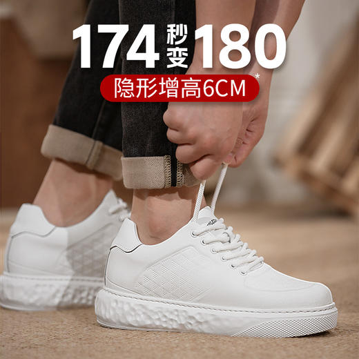 舒乐高鞋子男鞋秋冬款板鞋内增高6cm小白鞋男生鞋子百搭款休闲鞋 商品图4