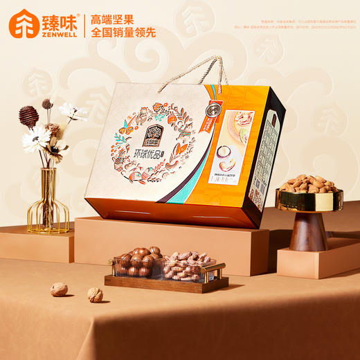 臻味环球优品礼盒1.8kg休闲食品夏威夷果腰果巴旦木坚果果干混合 商品图0