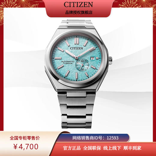 西铁城/CITIZEN新款机械表舒博钛腕表商务休闲男表NJ0180-80M 商品图1