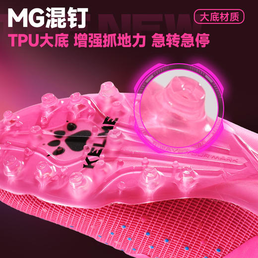 卡尔美2024幻彩乐章系列疾电3.0MG鞋钉大底训练足球鞋 商品图3