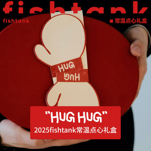 hughug常温点心礼盒 商品图0