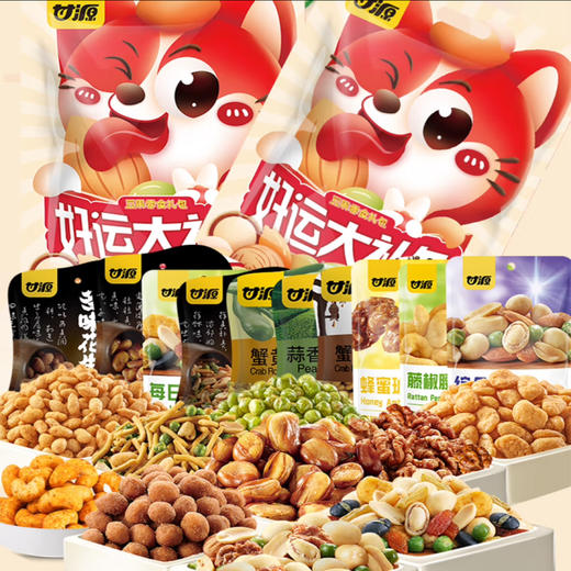 甘源丨豆果零食 好运大礼包  698g 商品图1