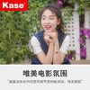 卡色（Kase）黑柔滤镜 商品缩略图0