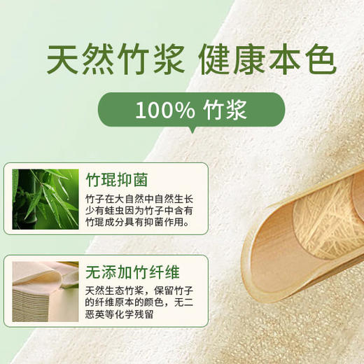 【100%竹浆 不漂白本色抽纸】绿色的爱，只为中国， 以竹代木，利在千秋。竹浆真本色，自然更安心，更好的本色纸巾，欧美认证，FDA认证 商品图5