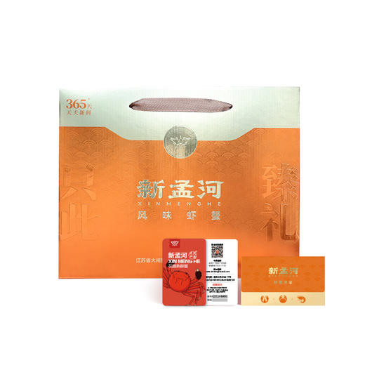 【醉蟹礼卡】新孟河花雕熟醉蟹礼卡 精美礼卡礼盒  提货无忧 顺丰速运 商品图2