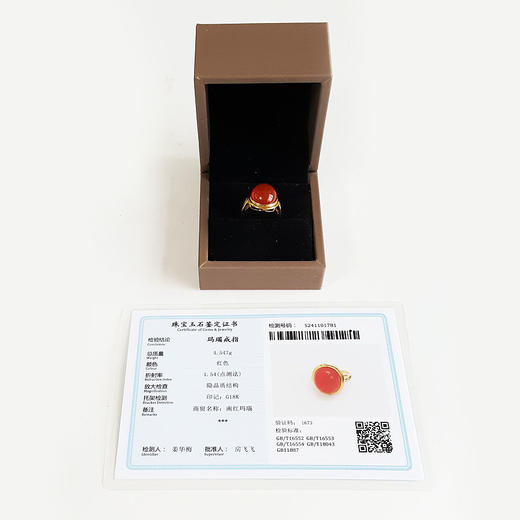 【天然正品】南红玛瑙AU750黄金镶天然冰种柿子红蛋面南红玛瑙戒指13.5号（戒圈可改）女士现售价：2680！011224NJM32 商品图1