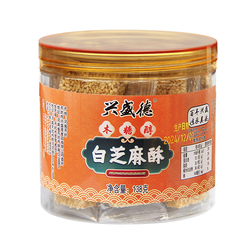兴盛德官方店木糖醇芝麻酥花生酥代餐河南开封特产礼物糕点零食