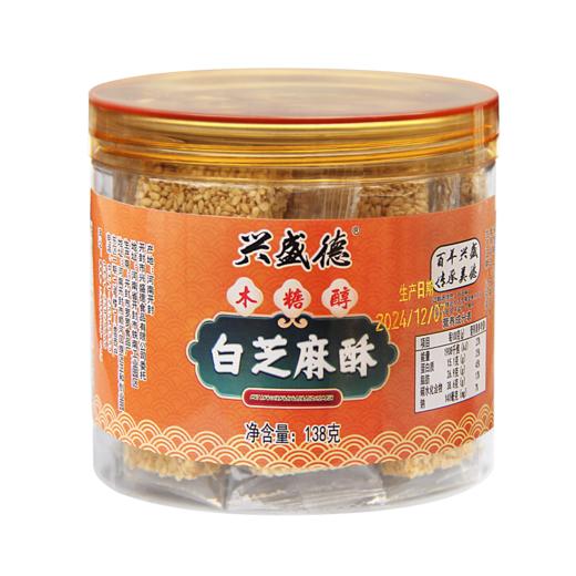 兴盛德官方店木糖醇芝麻酥花生酥代餐河南开封特产礼物糕点零食 商品图0