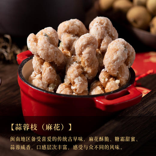 「五福祥礼」厦航空厨&湄洲妈 妈祖联名款传统小食礼盒2025春节 商品图3