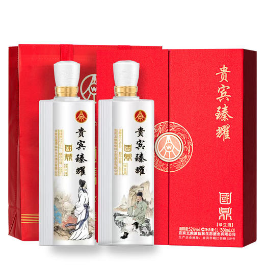 五粮液贵宾臻耀文创纪念酒礼盒（2瓶） 商品图0