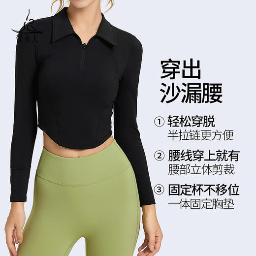 梵美人 F2286 瑜伽长袖 一体胸垫 裸感 商品图1