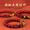 【新年到，财运到】BAOFANDI 蛇年朱砂手串 五路财神 本命年 招财 接好运手串 商品缩略图3