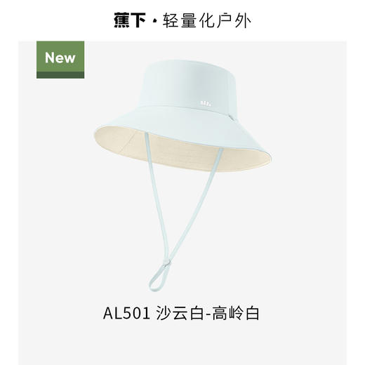 蕉下女士双面渔夫防晒帽AL50124 商品图3