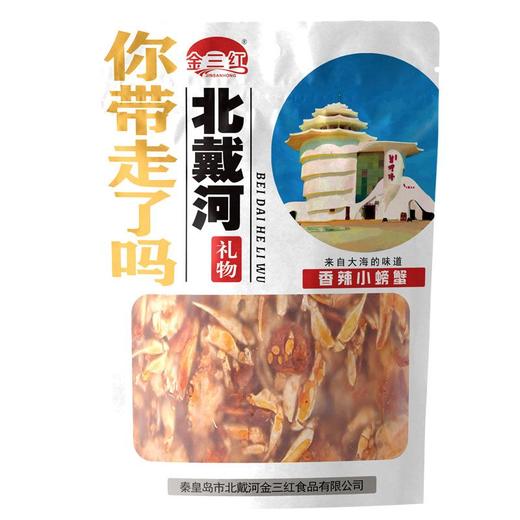 【特产】金三红130g香辣小螃蟹 商品图0
