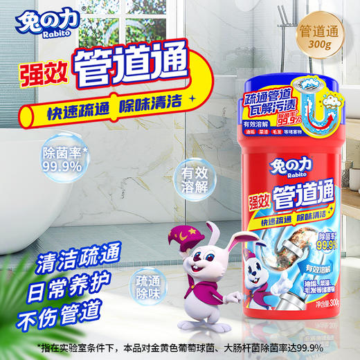 兔の力强效管道通（瓶装 ）300g 商品图0