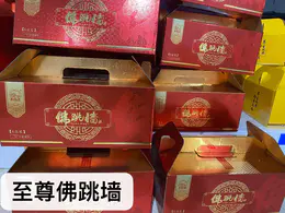 至尊佛跳墙6人份