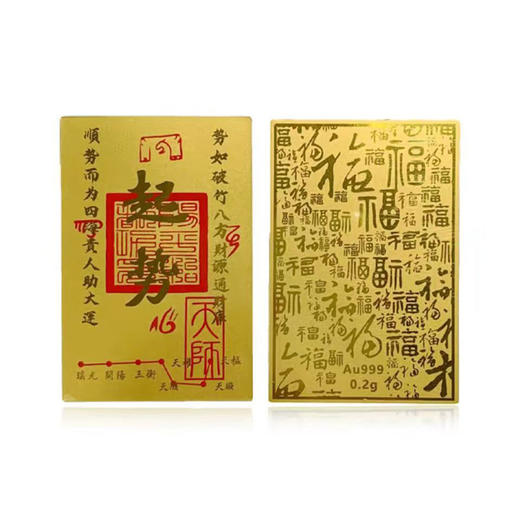 六鑫珠宝 足金999财库黄金手机贴 商品图4