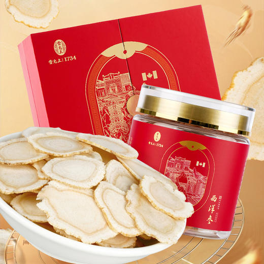 雷允上加拿大西洋参片200g（100g*2瓶）/盒 （2-3cm） 商品图1