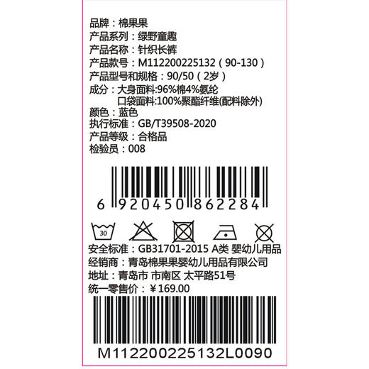棉果果春季新品商场同款男童小毛圈针织长裤M112200225132 商品图6